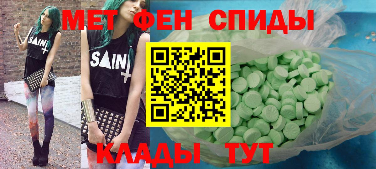 АМФЕТАМИН Розовый  АМФЕТАМИН  Амфетамин  Солнечногорск  Вход с VPN 