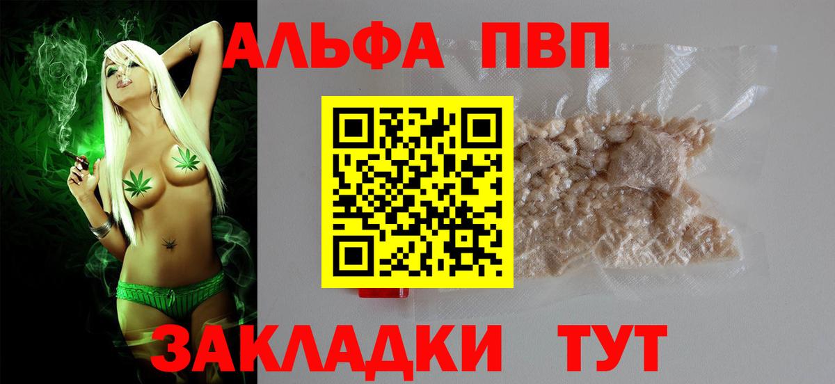 A-PVP кристаллы Солнечногорск