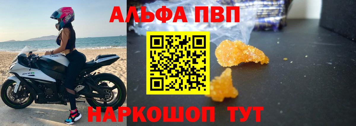 Солнечногорск  Альфа ПВП мука  Вход с VPN  APVP мука 