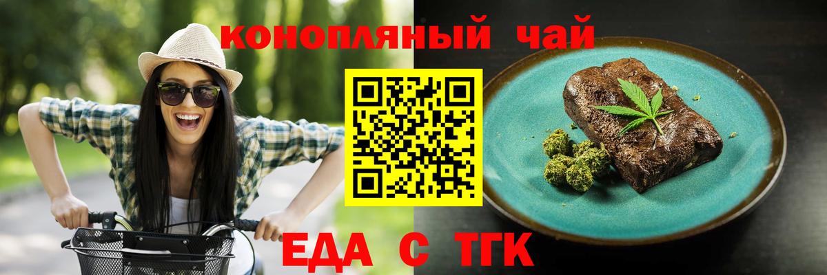 Cannafood марихуана  Вход с VPN  Солнечногорск 