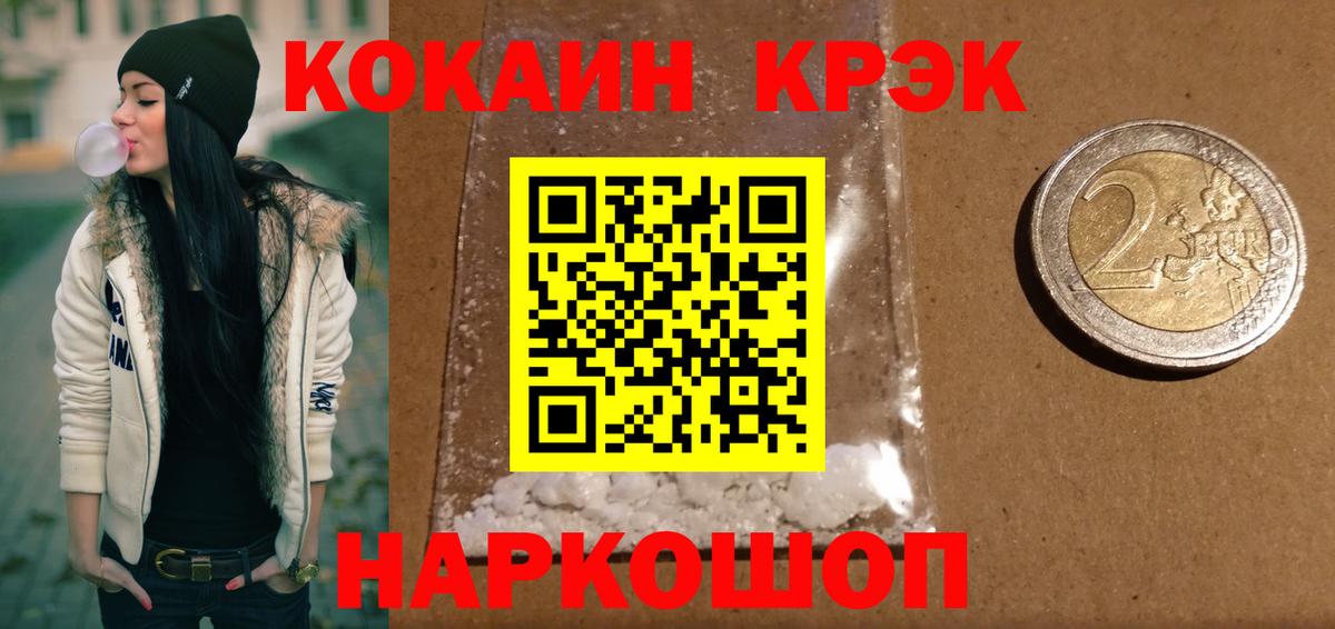 КОКАИН Columbia  Вход с VPN  Cocaine  Солнечногорск  Кокаин Перу 