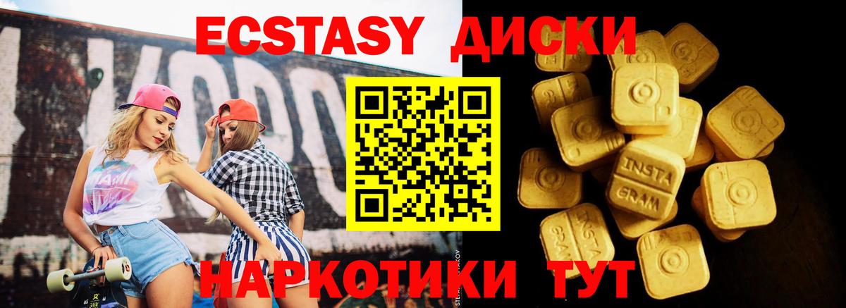 Солнечногорск  Экстази  Ecstasy круглые  Вход с VPN  Ecstasy VHQ 