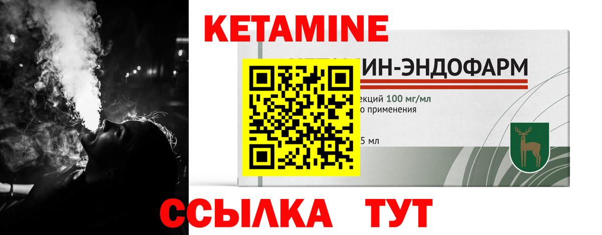 Кетамин ketamine Солнечногорск