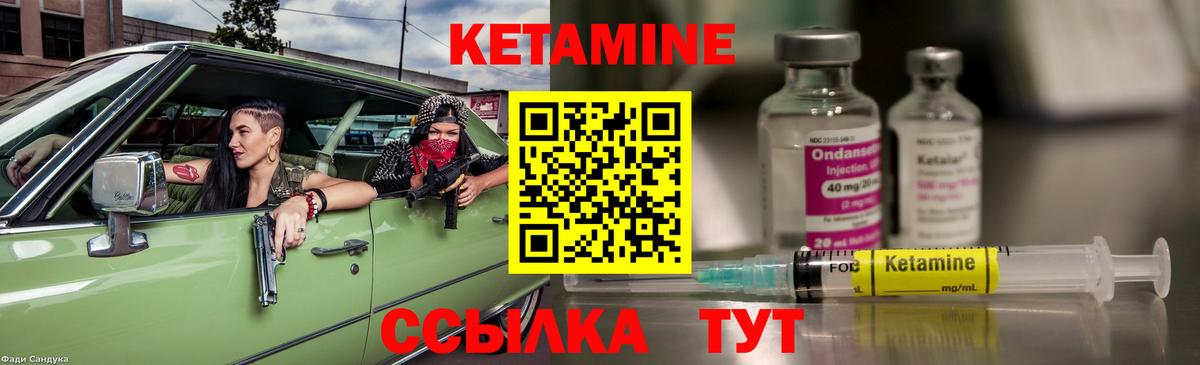 Солнечногорск  Кетамин ketamine  Вход с VPN 