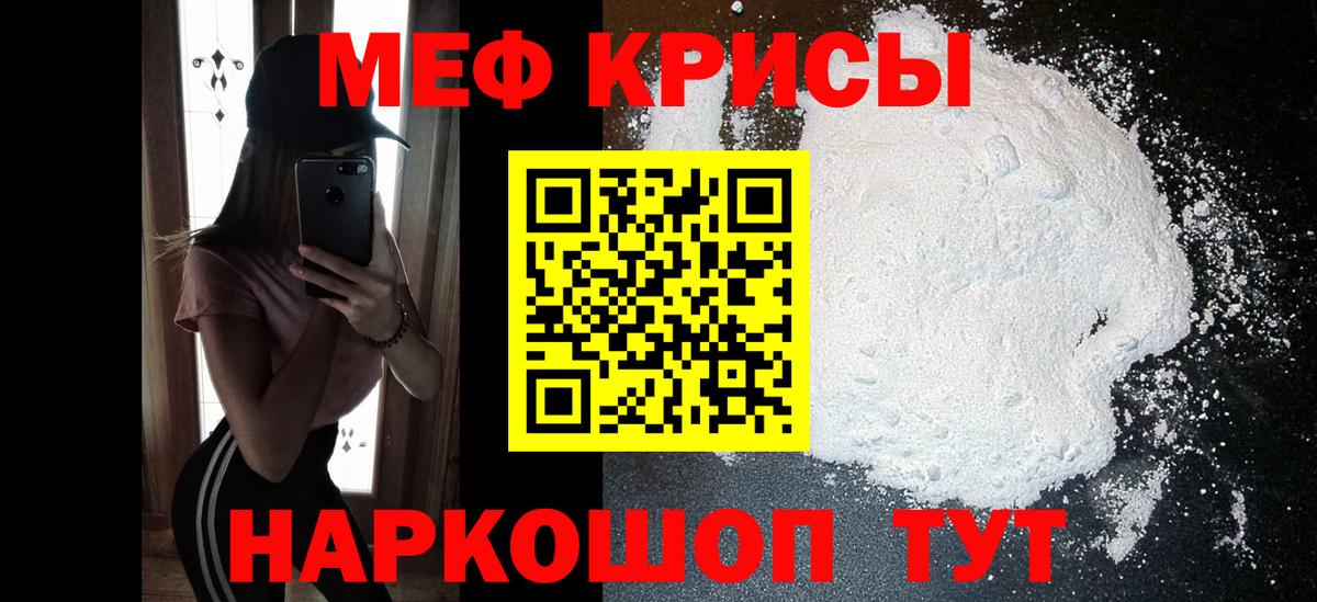 Меф мука Солнечногорск