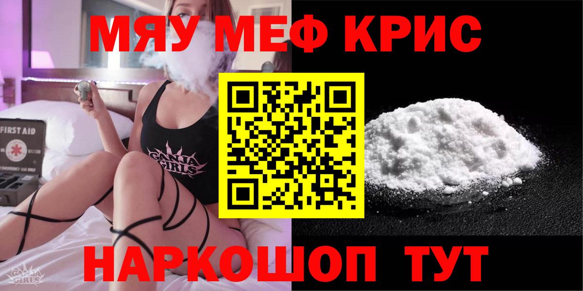 Мефедрон  Меф mephedrone  Солнечногорск  Вход с VPN  МЕФ  Мефедрон мука 