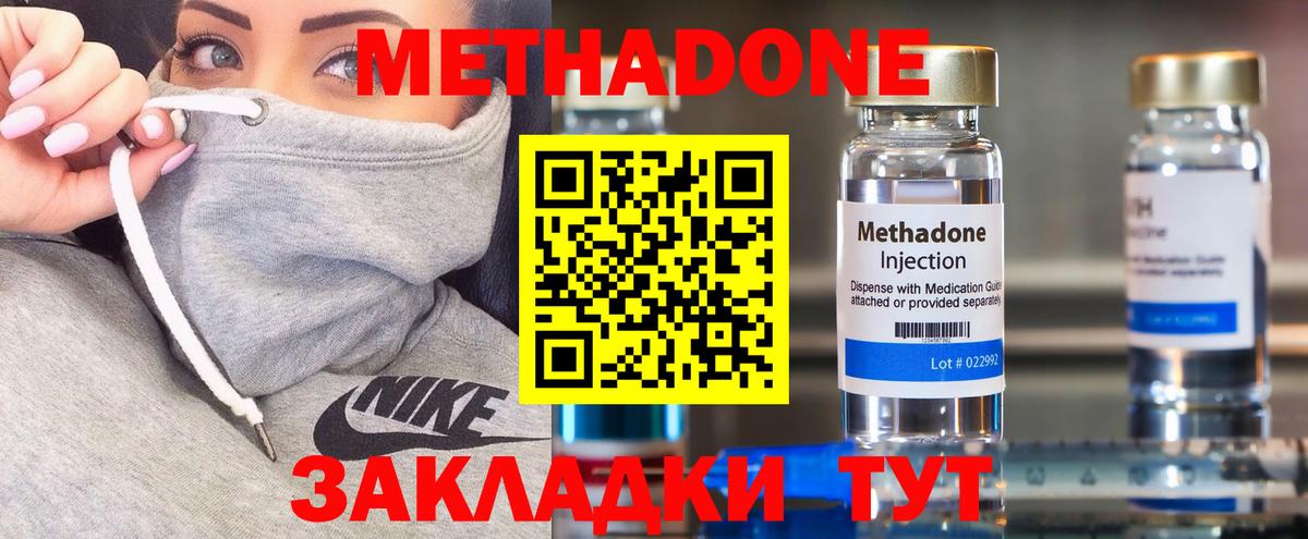 Солнечногорск  shop официальный сайт  МЕТАДОН VHQ  Вход с VPN  Метадон VHQ 