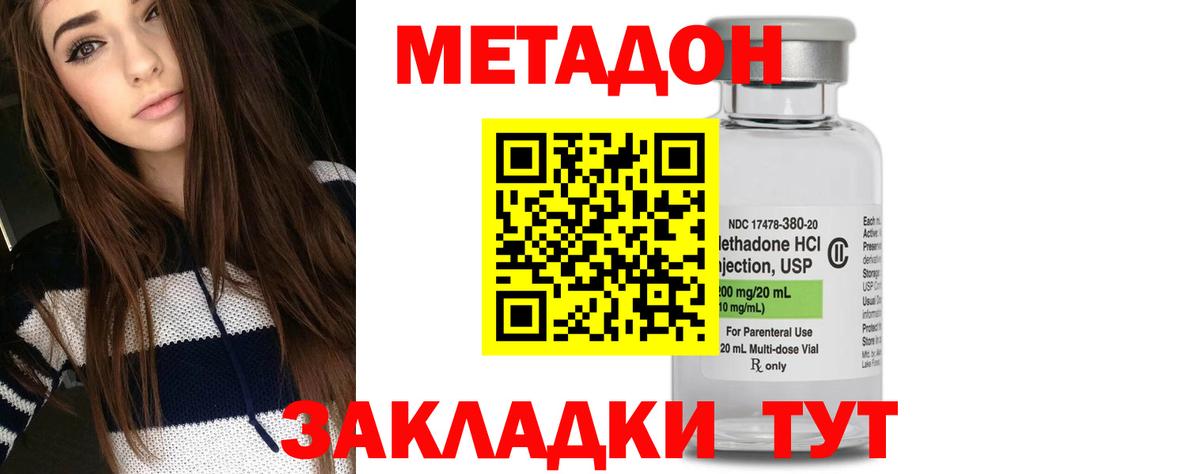 Метадон белоснежный Солнечногорск