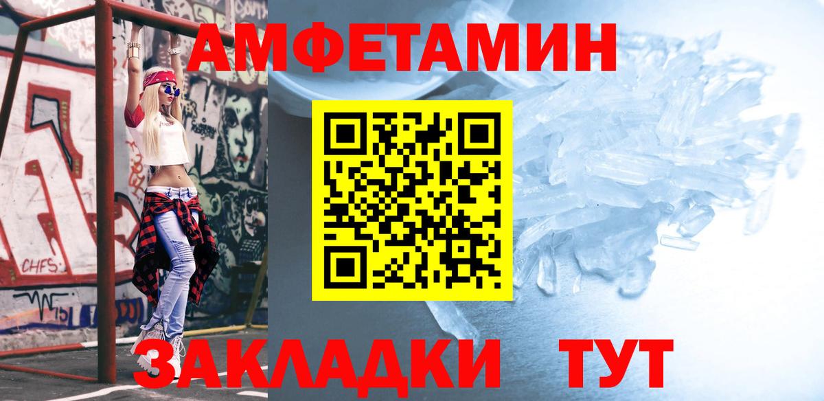Солнечногорск  МЕТАМФЕТАМИН Декстрометамфетамин 99.9%  Первитин  Вход с VPN 