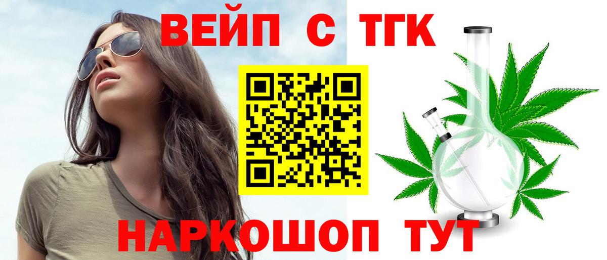 Солнечногорск  ТГК концентрат  MEGA ТОР  Дистиллят ТГК Wax  Вход с VPN 