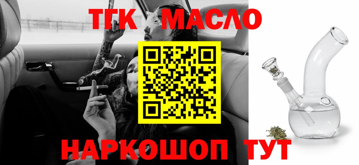 Дистиллят ТГК THC oil Солнечногорск