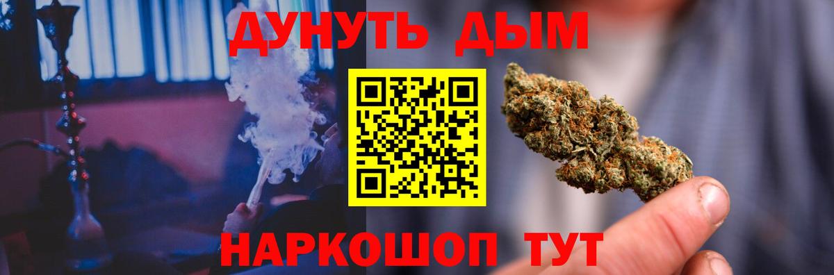 Бошки Шишки тримм  Конопля Bruce Banner  Марихуана планчик  Солнечногорск  Вход с VPN 